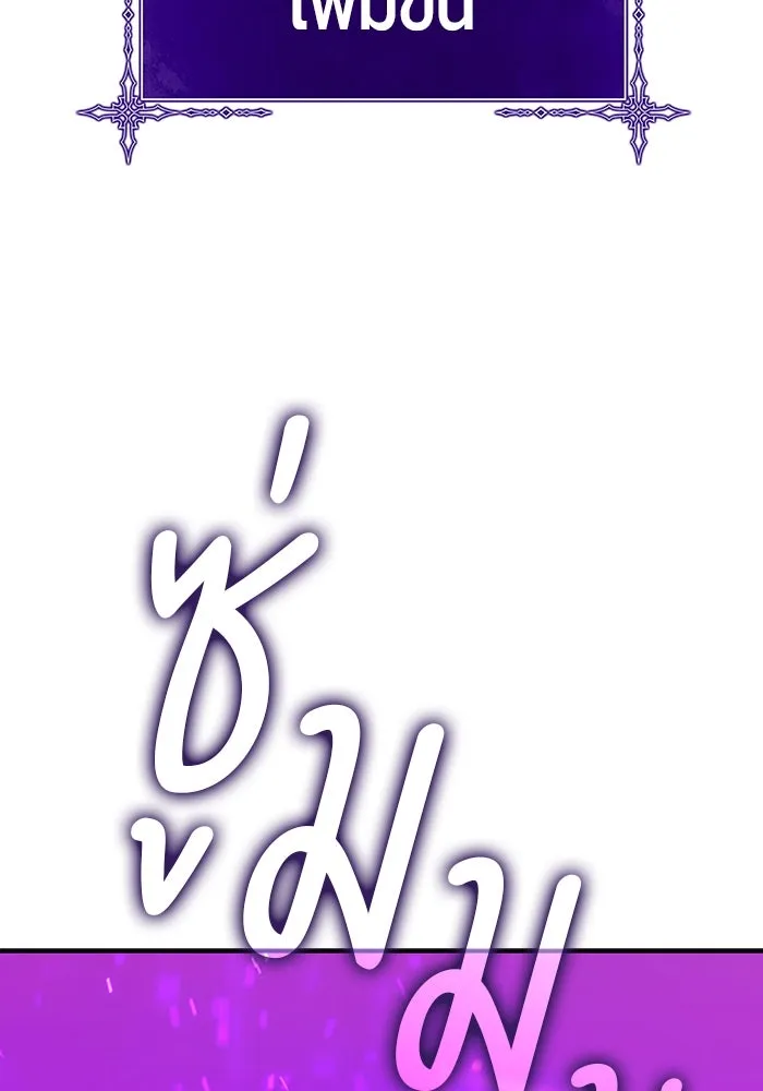 +99 ท่อนไม้พร้อมบวก ตอนที่ 13 ผู้เล่นปนเปื้อน vs พีซ (2) รูปที่ 278