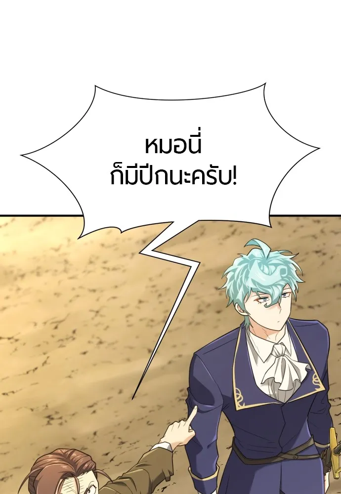 ยอดสถาปนิกผู้พิทักษ์อาณาจักร ตอนที่ 160 รูปที่ 11