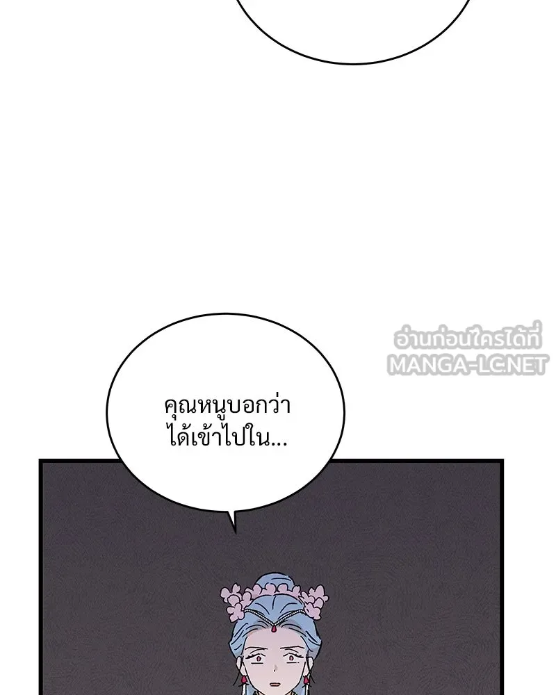 ข้าต้องไม่ใช่พระชายา ตอนที่ 61 รูปที่ 84