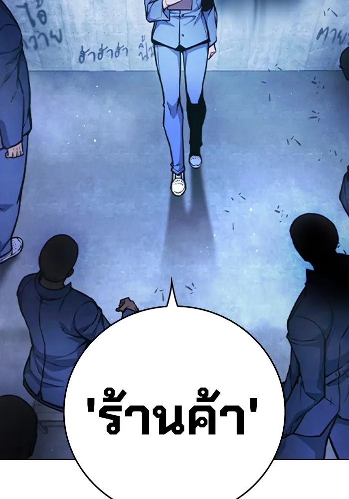 เยาวชนคนคุก ตอนที่ 11 รูปที่ 119