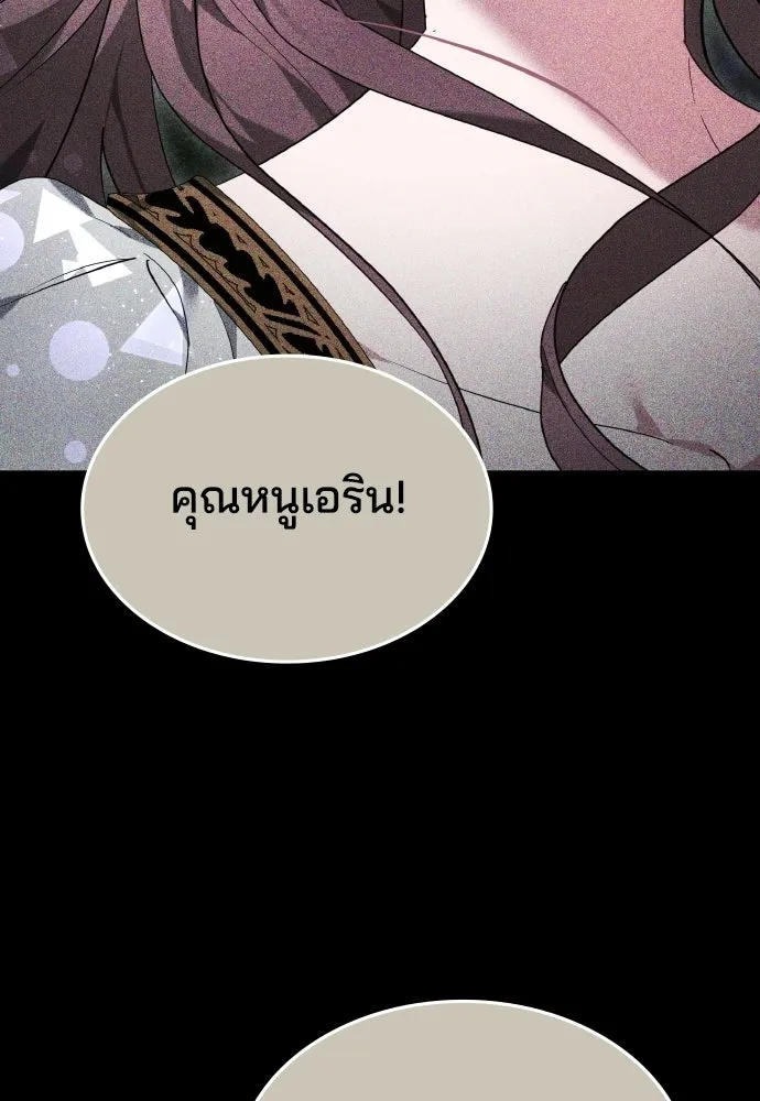 เหตุผลที่นางร้ายจับดาบ ตอนที่ 2 รูปที่ 23