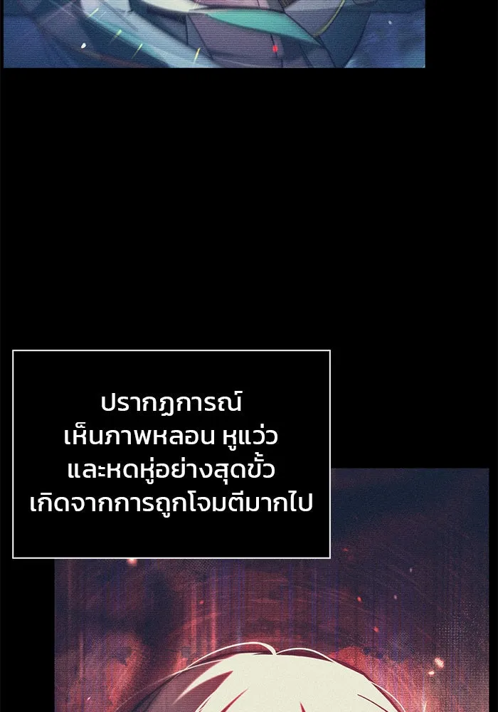 ผมไม่ได้เก่งอย่างที่คิด ตอนที่ 58 รูปที่ 91