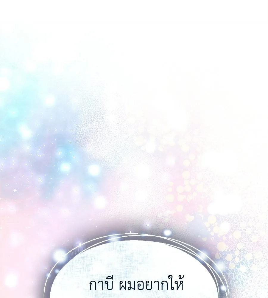 สัญญารักฉบับสุดท้าย ตอนที่ 33 รูปที่ 38