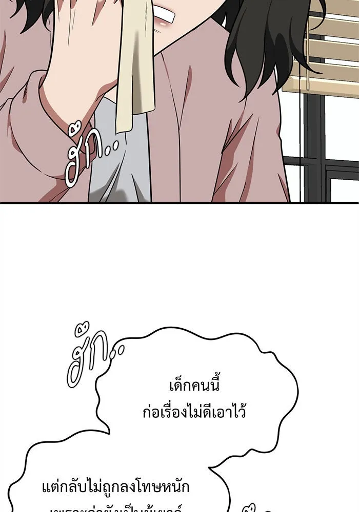 ช่วยเปลี่ยนฉันที ตอนที่ 120. ซูดูนา 19 รูปที่ 100