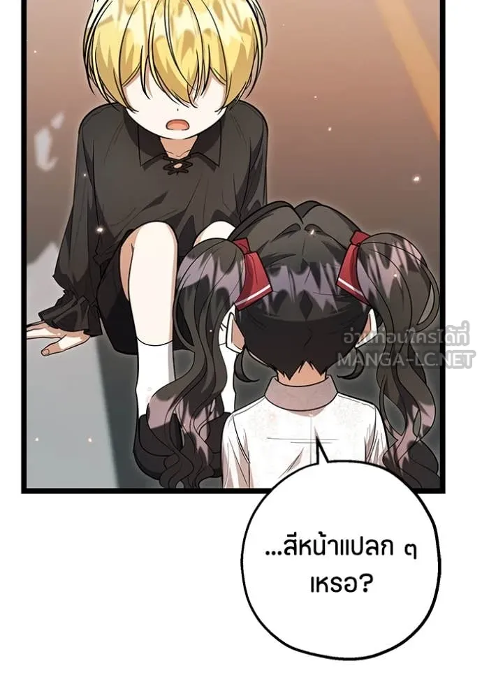 ป๊ะป๋าขา หนูลาแล้ว ตอนที่ 24 รูปที่ 43