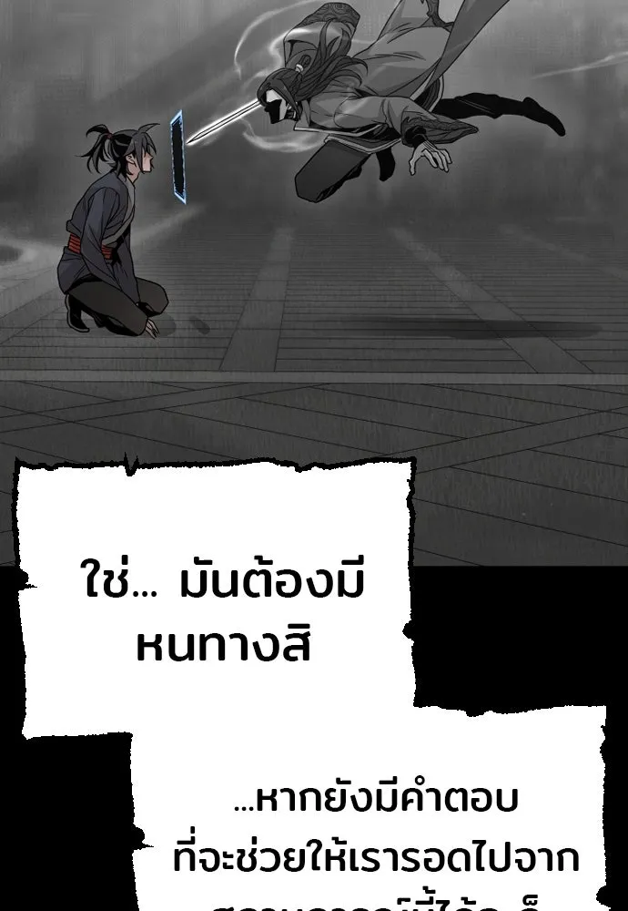 เส้นทางสู่เทพมาร ตอนที่ 9 รูปที่ 34