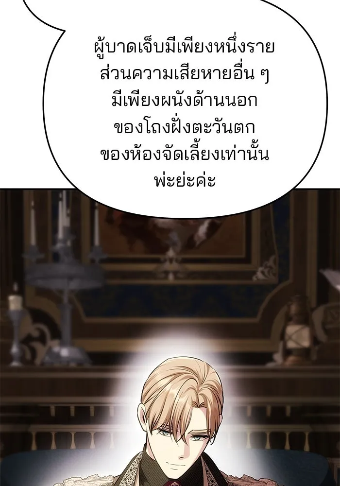 เกมรักจับสามี ตอนที่ 64 รูปที่ 35