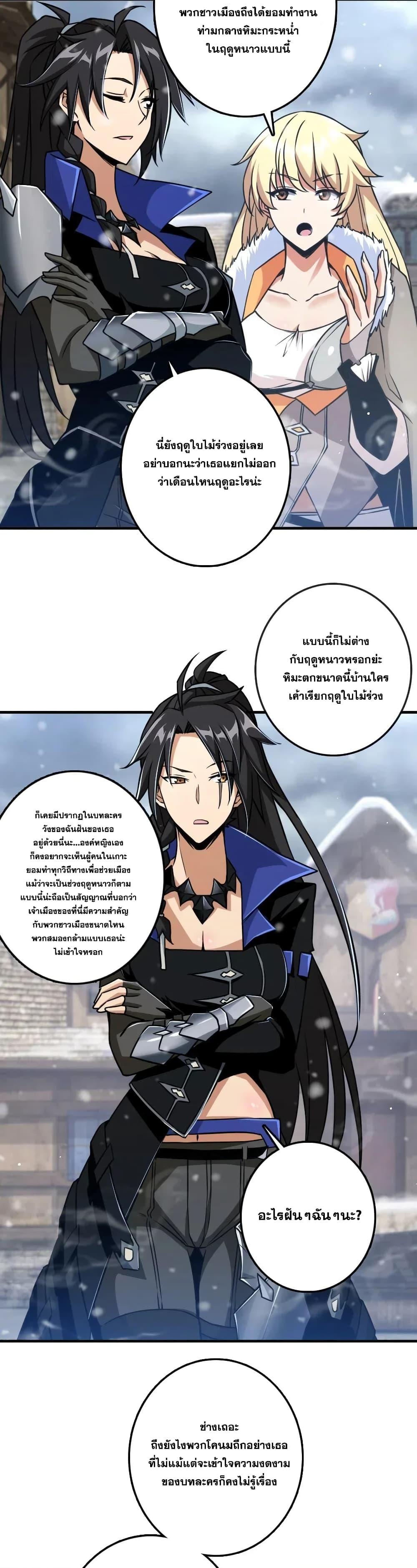 Release That Witch ตอนทื่ 206 รูปที่ 2