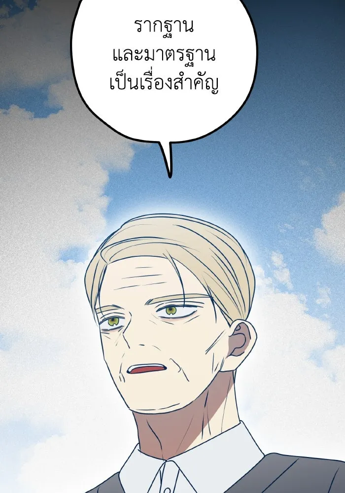 รักนี้ไม่มีรีไซเคิล ตอนที่ 90 รูปที่ 20