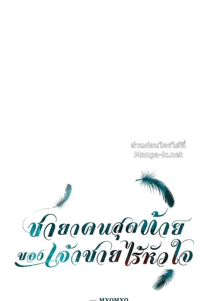 Doujin-Lc- อ่าน โดจิน มังฮวา เกาหลี ญี่ปุ่น จีน แปลไทย ชายาคนสุดท้ายของเจ้าชายไร้หัวใจ ตอนที่ 1 2 3 4 5 6 7 8 9 10 11 12 13 14 ฟรี ไม่มีโฆษณา อ่าน โดจิน Manhwa เกาหลี ญี่ปุ่น จีน เรามีครบ คัดมาให้เน้นๆ โดจิน 18+ รับประกันความฟินโดย Doujin Lc