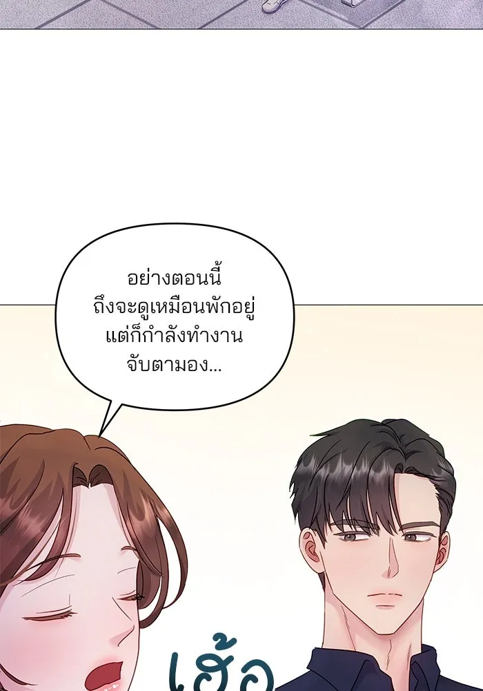 คู่มือคว้าหัวใจนายตัวร้าย ตอนที่ 16 รูปที่ 43