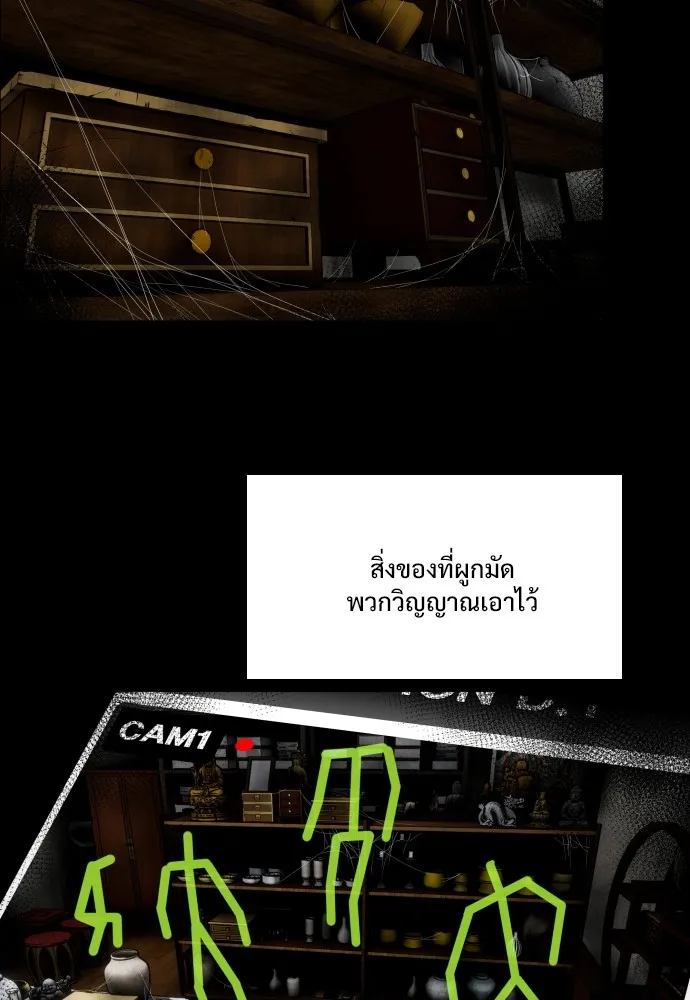 JAKDU ตอนที่ 27 รูปที่ 38