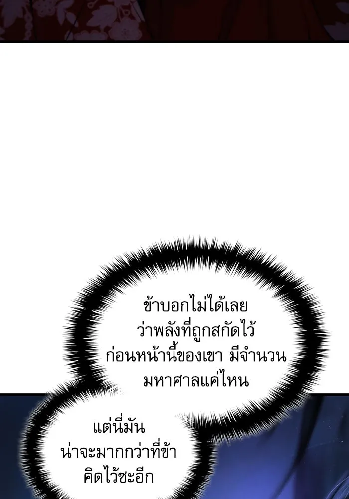 ลับลางลวง ตอนที่ 48 กู่ (2) รูปที่ 94