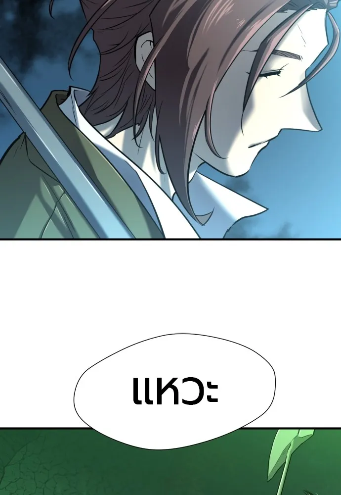 ยอดสถาปนิกผู้พิทักษ์อาณาจักร ตอนที่ 128 รูปที่ 89