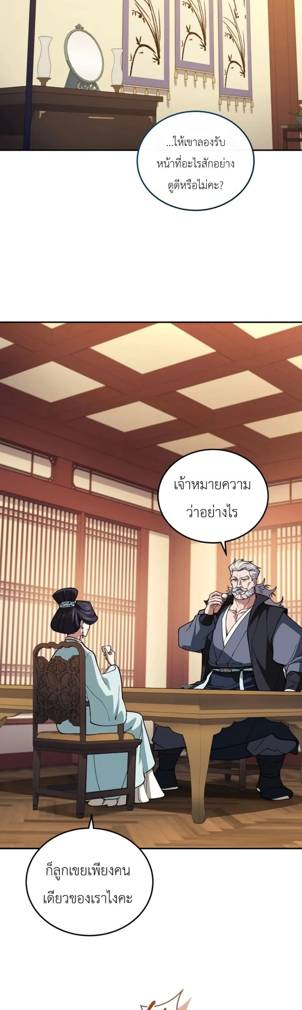 Manga-lc-com อ่านมังงะ อ่านการ์ตูน ออนไลน์ ฟรี My Father Is the Number One Under Heaven ตอนที่ 1 2 3 4 5 6 7 8 9 10 11 12 13 14 ฟรี ไม่มีโฆษณา Manga-lc - อ่าน มังงะ อ่าน การ์ตูน ออนไลน์ อ่านมังงะ ฟรี