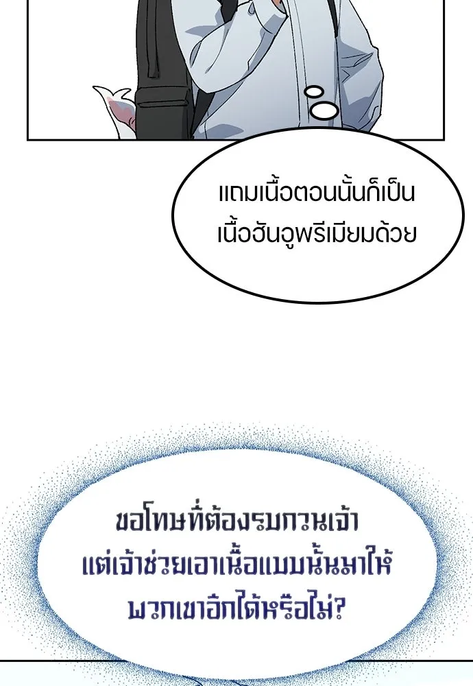 ตั้งแคมป์ฮีลใจในต่างโลก ตอนที่ 86 รูปที่ 68