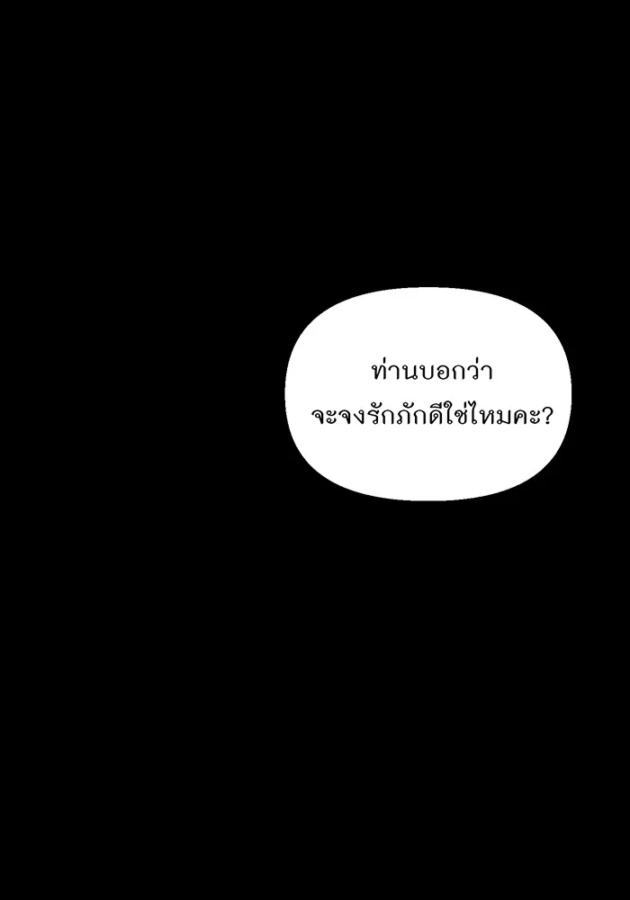 ห้องนอนลับของเจ้าหญิงต้องสาป ตอนที่ 121 ล่าผู้ล่า รูปที่ 119