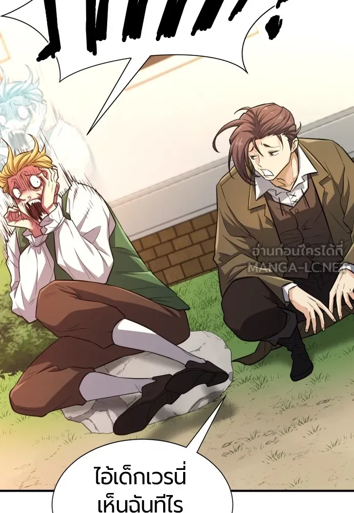 ยอดสถาปนิกผู้พิทักษ์อาณาจักร ตอนที่ 72 รูปที่ 15