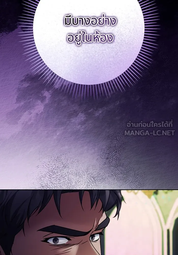 ทางหลุดพ้นของนักบุญลวง ตอนที่ 32 รูปที่ 39