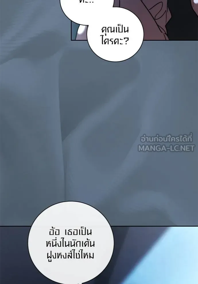 ออร่าดาราอัจฉริยะ ตอนที่ 40 รูปที่ 75