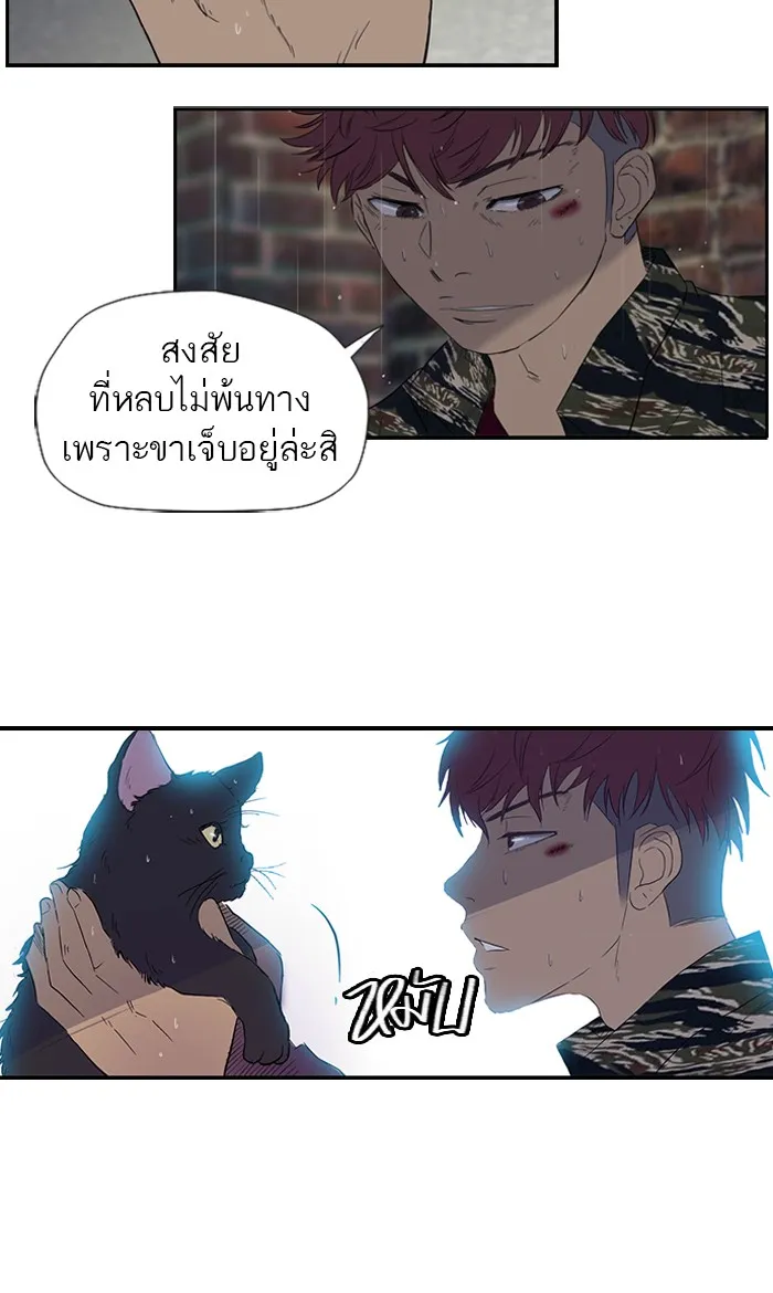 ปั่นสู้ฝันbrWind Breaker ตอนที่ 18 รูปที่ 34