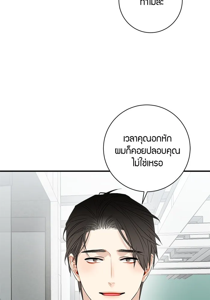 Good Gosh Daddy ตอนที่ 27 ตัวแทน รูปที่ 58