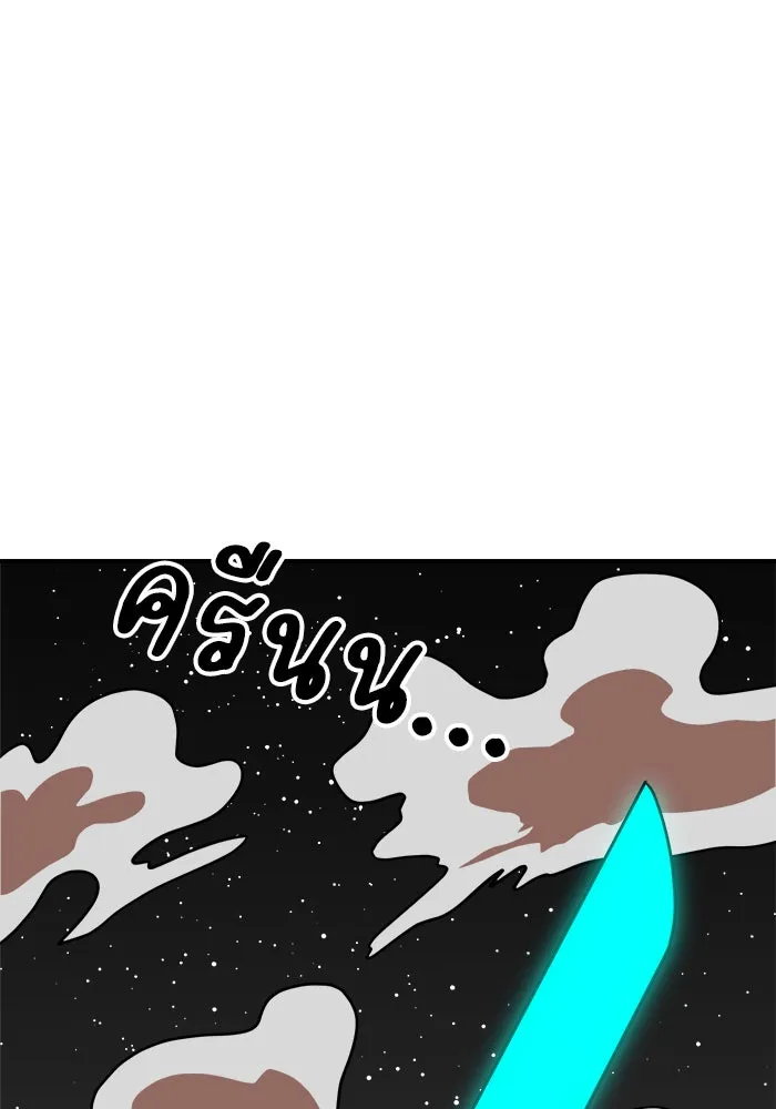 Double Click ตอนที่ 92 รูปที่ 10