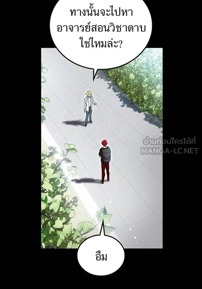 ฮันเตอร์สกิลโกง ตอนที่ 41 รูปที่ 99