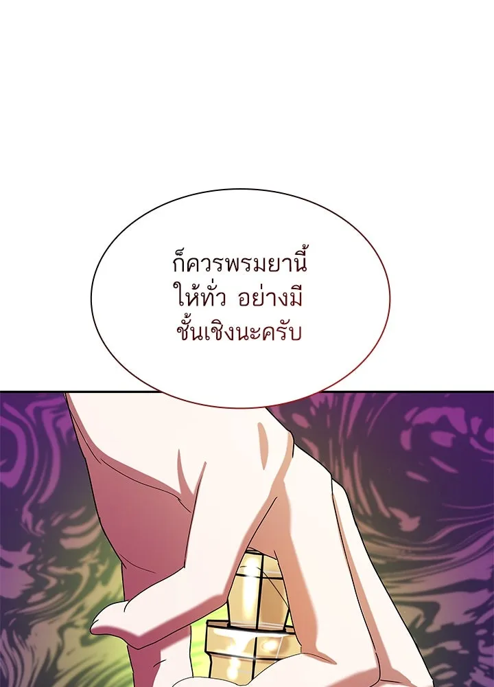 อดีตภรรยาของพระเอกหนุ่มจอมคลั่งรัก ตอนที่ 44 รูปที่ 107