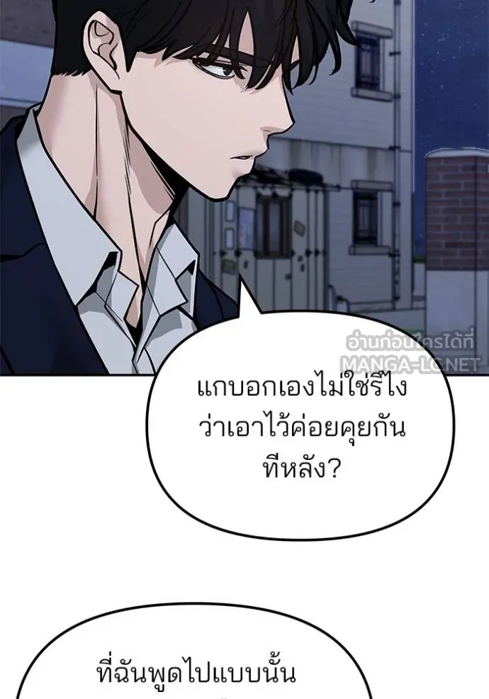 เลวฟาดเลว ตอนที่ 128 รูปที่ 67