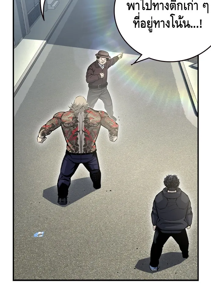 King Game ตอนที่ 98 หมาบ้า รูปที่ 41