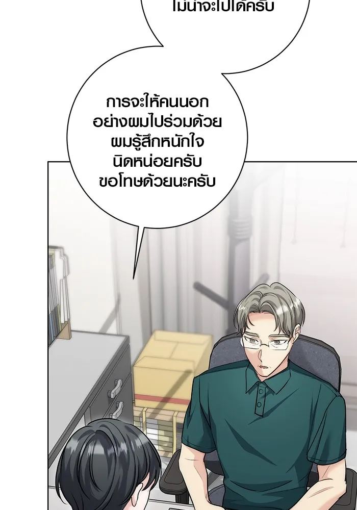 ออร่าดาราอัจฉริยะ ตอนที่ 17 รูปที่ 46