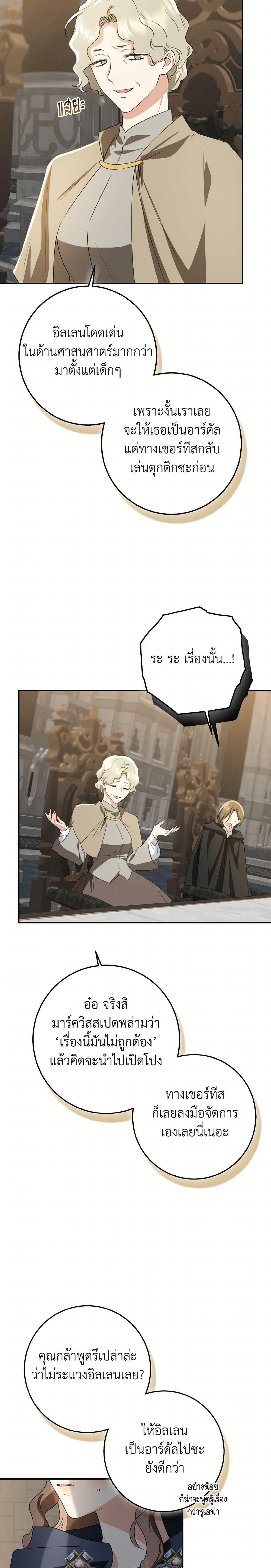 Manga-lc-com อ่านมังงะ อ่านการ์ตูน ออนไลน์ ฟรี Our Tyrant Became Young ตอนที่ 1 2 3 4 5 6 7 8 9 10 11 12 13 14 ฟรี ไม่มีโฆษณา Manga-lc - อ่าน มังงะ อ่าน การ์ตูน ออนไลน์ อ่านมังงะ ฟรี