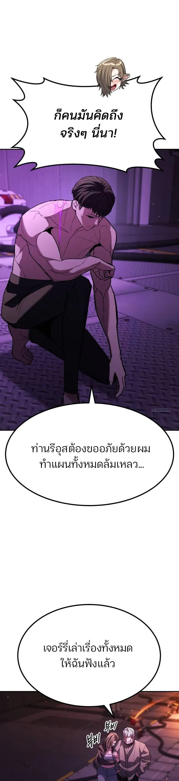 Expelled Hero Is Too Strong ฮ_โร_ผ_แข_งแกร_งถ_กไล_ออกจากก_ลด_อ_นด_บหน_ง ตอนที่ ตอนที่ 31 รูปที่ 18