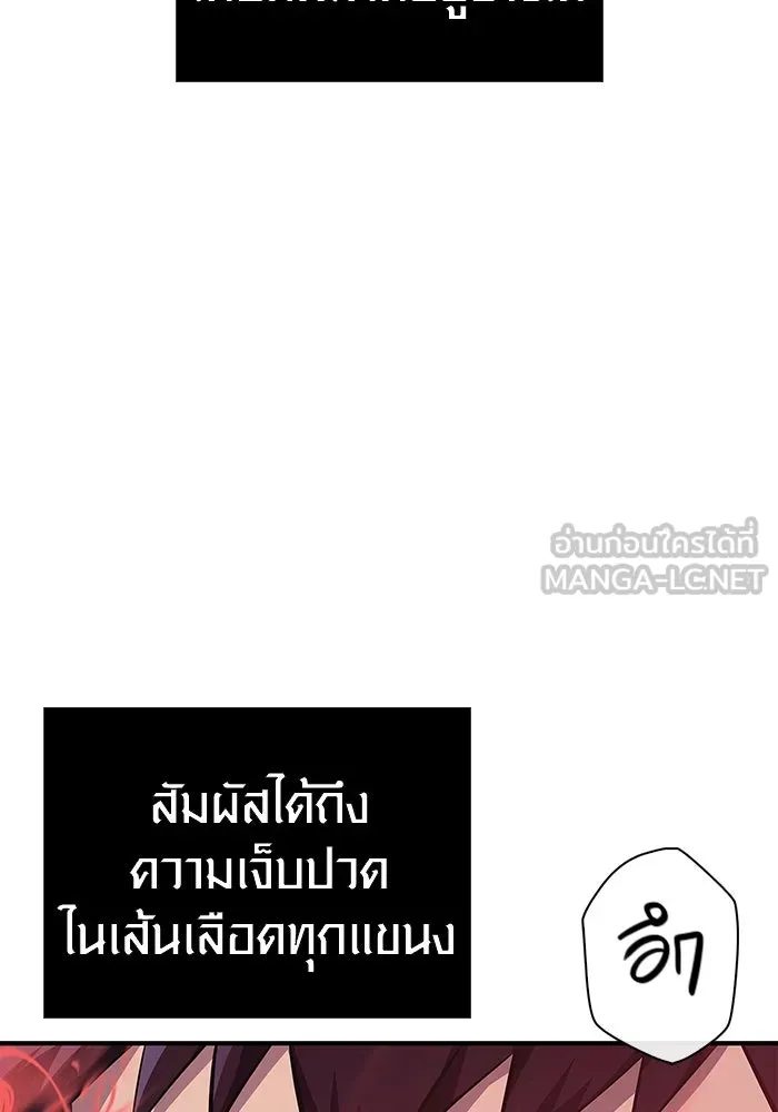 เอาชีวิตรอดในเกมฉบับคนเถื่อน ตอนที่ 13 รูปที่ 141