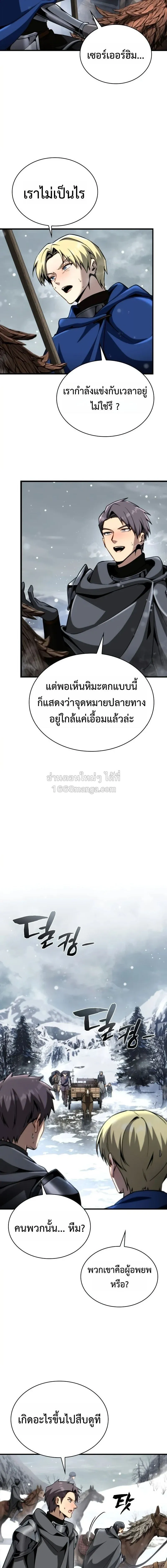 I Became The Rogue First Prince เทพดาบอย_างข_าด_นกลายเป_นองค_ชายสวะซะง_น ตอนที่ ตอนที่ 35 รูปที่ 12