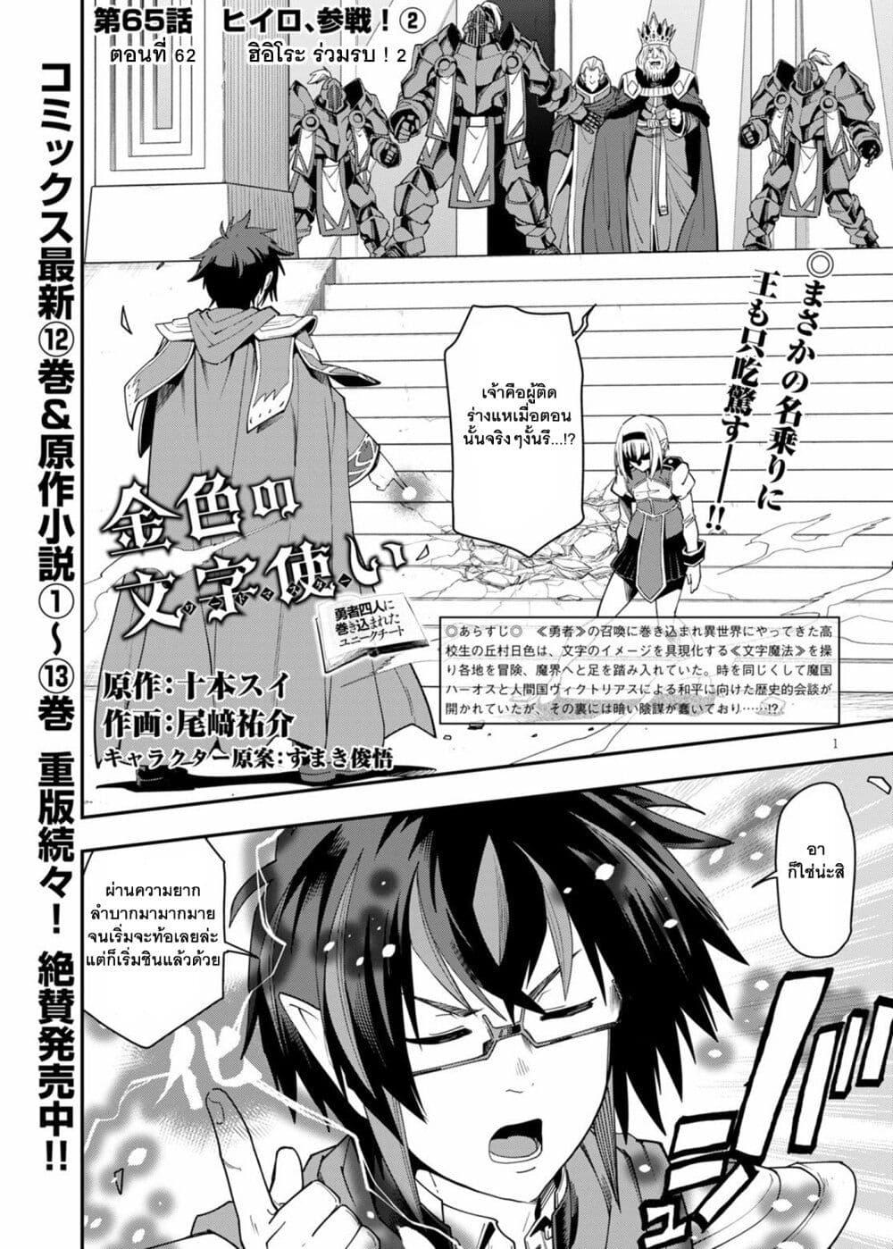 Manga-lc-com อ่านมังงะ อ่านการ์ตูน ออนไลน์ ฟรี Konjiki no Moji Tsukai – Yuusha Yonin ni Makikomareta Unique Cheat ตอนที่ 1 2 3 4 5 6 7 8 9 10 11 12 13 14 ฟรี ไม่มีโฆษณา Manga-lc - อ่าน มังงะ อ่าน การ์ตูน ออนไลน์ อ่านมังงะ ฟรี