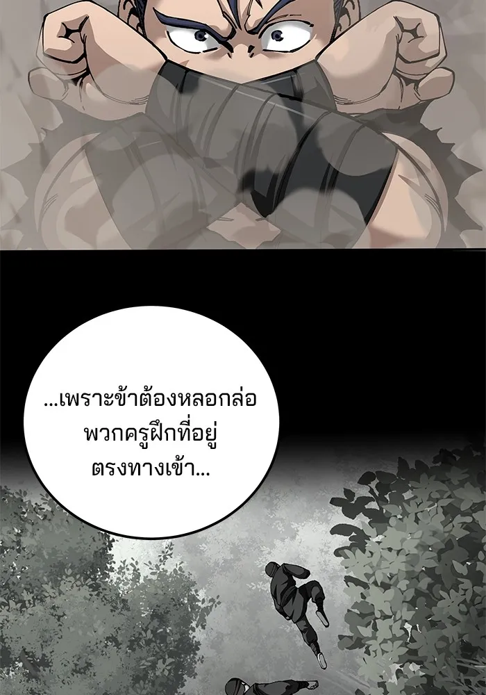 คุณปู่จอมยุทธกับหลานสาวสุดแกร่ง ตอนที่ 88 รูปที่ 106