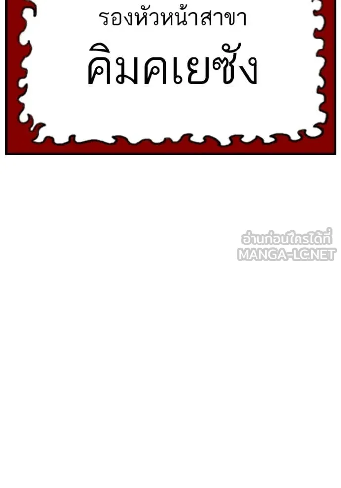 BAD GUY ตอนที่ 276 รูปที่ 100