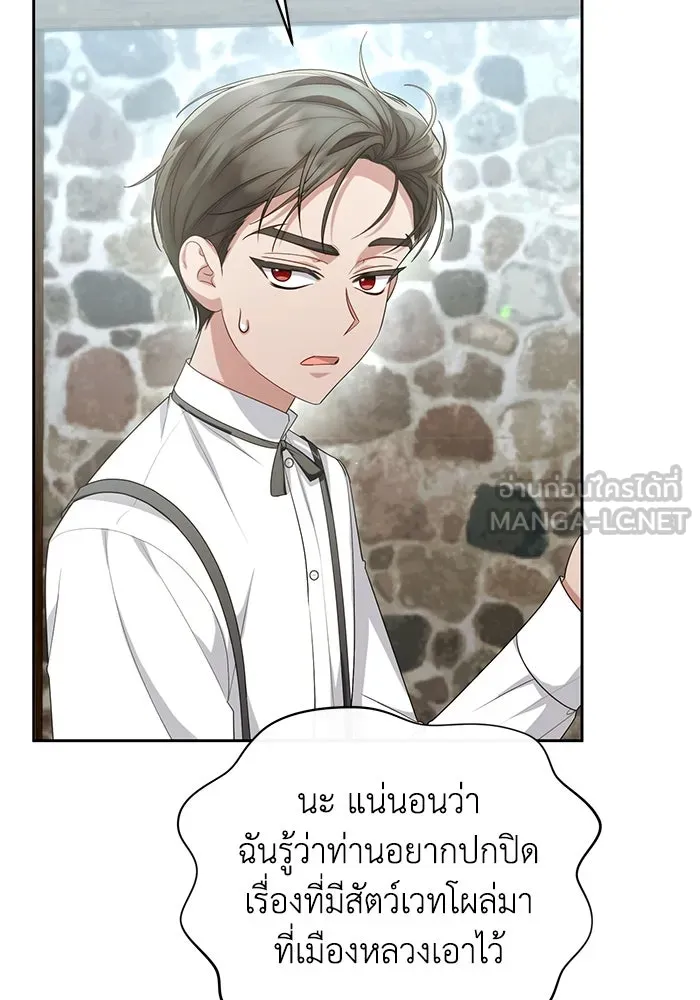 อยู่ดี ๆ ก็มีนางเอกนิยายเป็นเพื่อนบ้าน ตอนที่ 31 รูปที่ 48