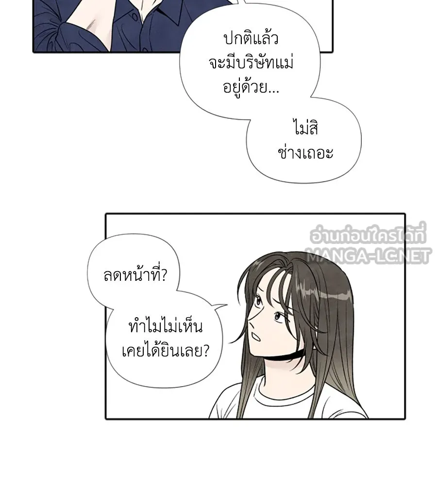 เหตุผลของคนไม่อยากอยู่ ตอนที่ 55 รูปที่ 90