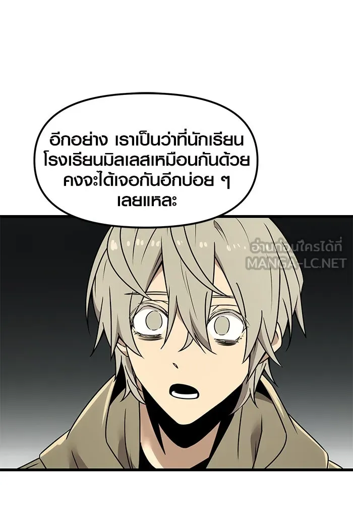 พลิกชะตาคว้าไอเทมระดับเทพ ตอนที่ 23 รูปที่ 93