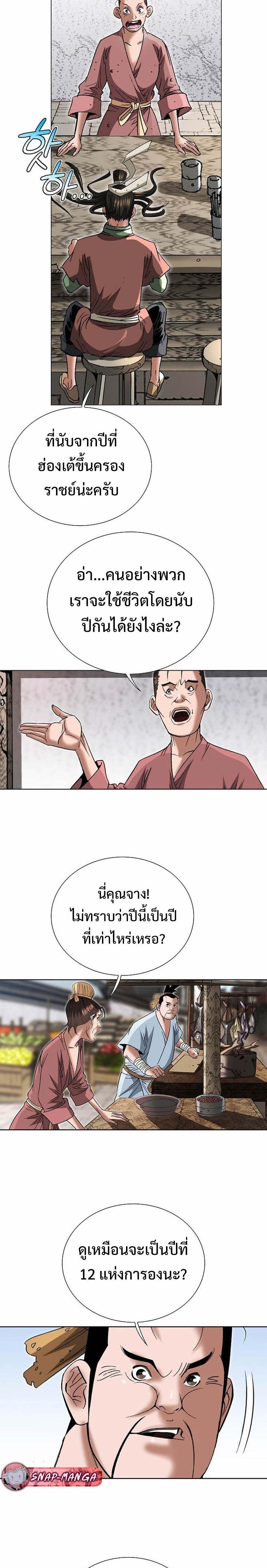 Manga-lc-com อ่านมังงะ อ่านการ์ตูน ออนไลน์ ฟรี Biography of a Novice Warrior ตอนที่ 1 2 3 4 5 6 7 8 9 10 11 12 13 14 ฟรี ไม่มีโฆษณา Manga-lc - อ่าน มังงะ อ่าน การ์ตูน ออนไลน์ อ่านมังงะ ฟรี