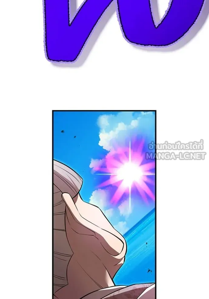 ฮันเตอร์สกิลโกง ตอนที่ 45 รูปที่ 165