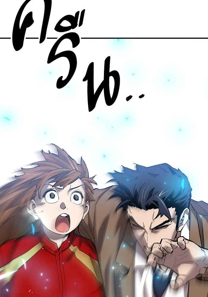 ยอดคนเลเวลทะลุ ตอนที่ 96 ความสมดุลแห่งพลัง รูปที่ 28