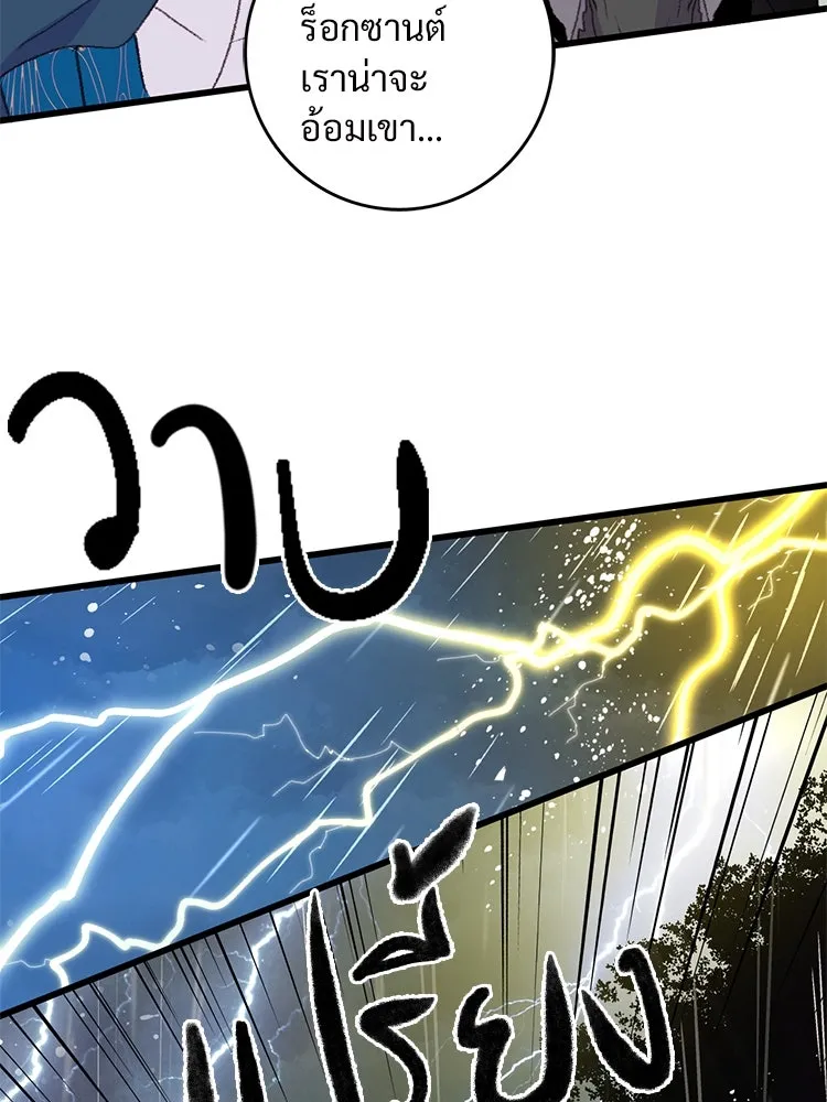 Bring the Love ตอนที่ 61 รูปที่ 68