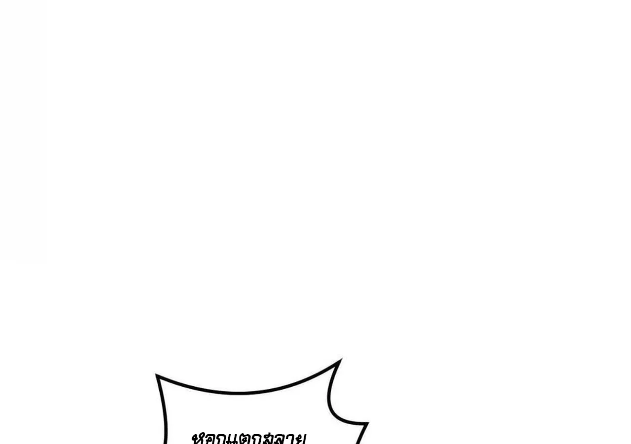 Unparalleled in the Online Gaming World ยอดคน ณ โลกออนไลน_ ตอนที่ ตอนที่ 36 รูปที่ 57