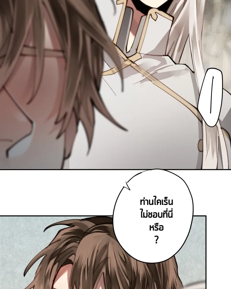 เทพมังกรคลั่งรัก ตอนที่ 20 ไม่ชอบเหมือนกัน รูปที่ 37