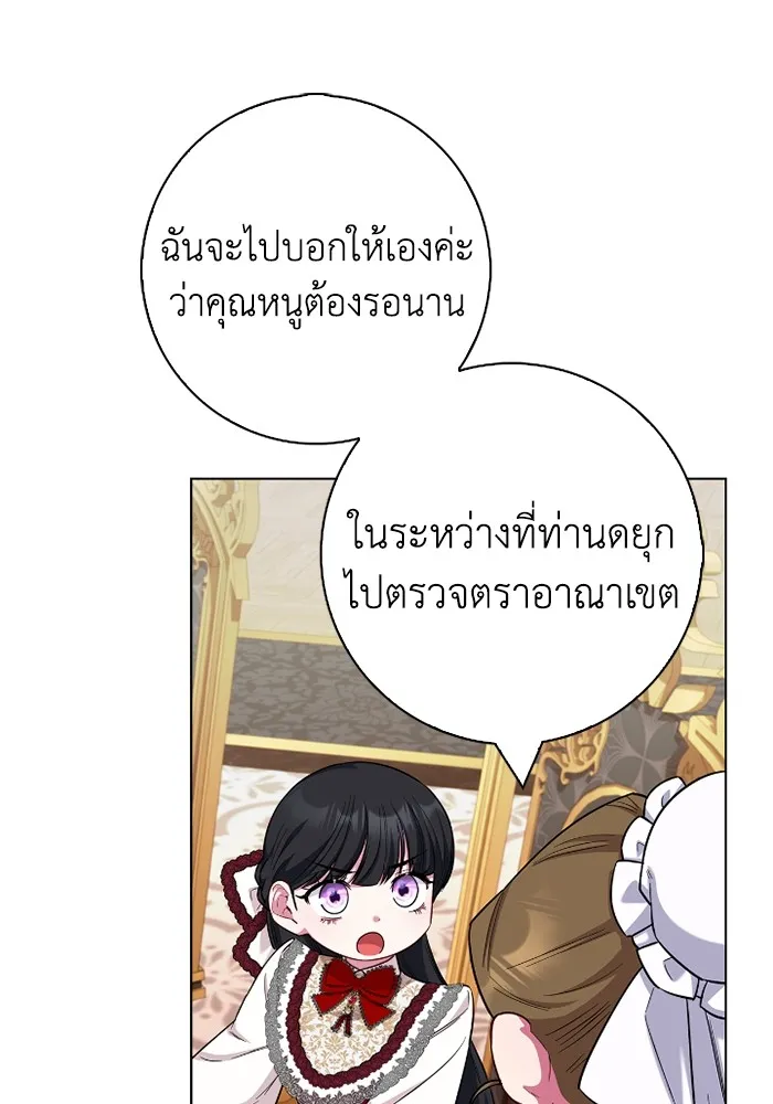 ฉันกลายเป็นแม่พระเอกนิยายจอมเสเพล ตอนที่ 76 รูปที่ 10