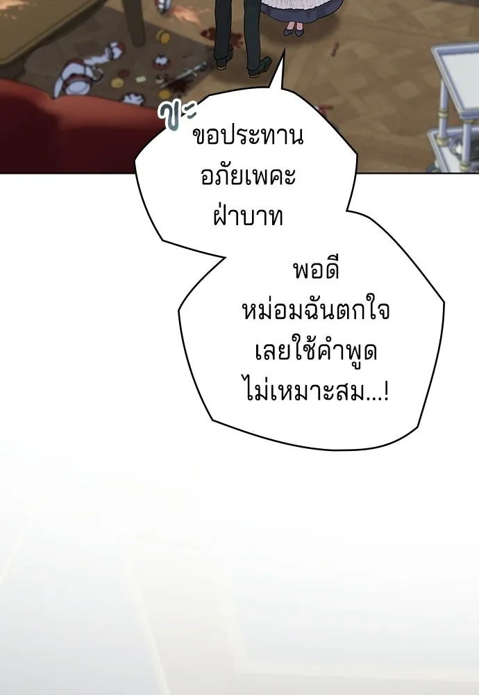 เวทฟื้นฟูได้ผลดีเกินไปแล้ว ตอนที่ 16 รูปที่ 74
